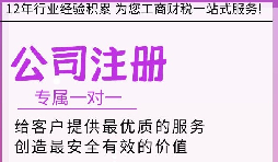 【注冊公司】注冊公司流程是什么？