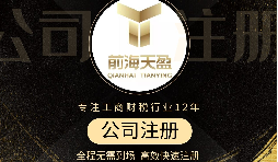 【注冊公司】注冊公司營業(yè)執(zhí)照需要什么材料？