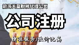 進出口貿(mào)易公司注冊的注意事項有哪些？
