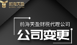 外資公司變更為內(nèi)資公司需要什么資料？
