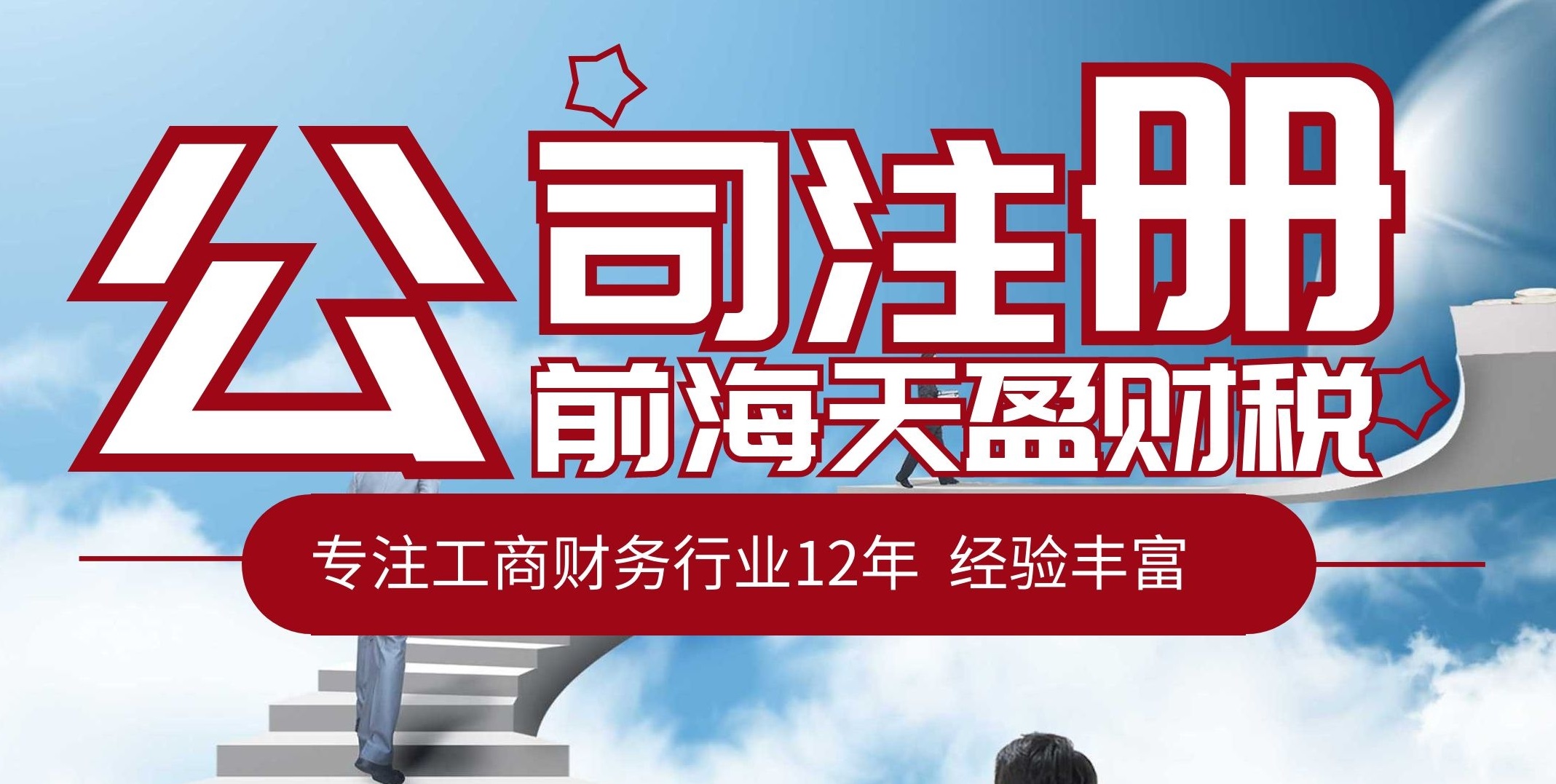 公司注冊.jpg 公司注冊.jpg