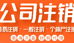 公司注銷時(shí)能不能注銷總公司而留下分公司？