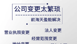 深圳公司變更法人一定要到場嗎？如何強制變更法人？