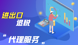 出口退稅流程有哪些步驟？