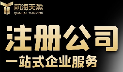 沒有真實(shí)地址，如何注冊深圳公司？