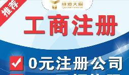 如何注冊深圳進(jìn)出口貿(mào)易公司？需要辦理什么資質(zhì)？