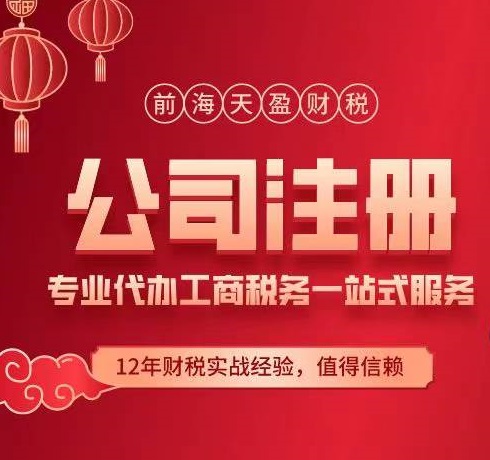 公司注冊代辦.jpg 公司注冊代辦.jpg
