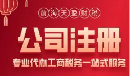企業(yè)尋求公司注冊代辦服務有什么好處？
