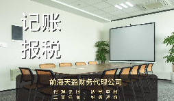 香港公司注冊后怎么記賬報(bào)稅？