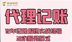 香港公司如何做記賬報稅？