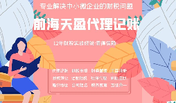 小規(guī)模納稅人代理記賬報(bào)稅流程如何？