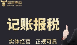 公司記賬報(bào)稅的重要性，你知道嗎？