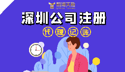 深圳個體工商戶營業(yè)執(zhí)照注冊費(fèi)用是多少？