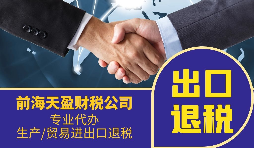 出口退稅企業(yè)有哪三種收外匯方式？