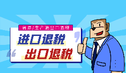 外貿(mào)公司申請出口退稅時應提供哪些資料給稅務局？