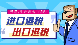 出口退稅率查詢(xún)網(wǎng)
