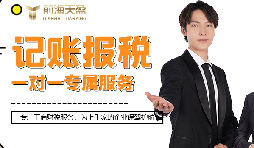 科技研發(fā)公司財(cái)稅代理服務(wù)標(biāo)準(zhǔn)，為企業(yè)發(fā)展提供堅(jiān)實(shí)支持