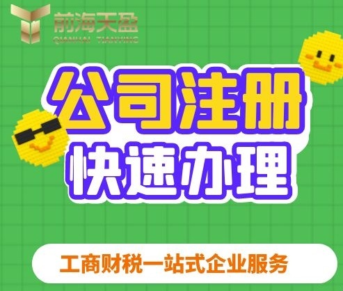 義烏注冊公司 義烏注冊公司