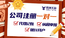 外國人在深圳注冊(cè)公司的詳細(xì)步驟，助您輕松創(chuàng)業(yè)