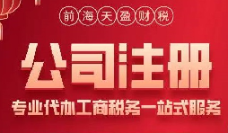 深圳注冊(cè)公司的五項(xiàng)必備資料一次get！