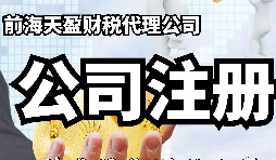 如何在深圳設立外資子公司？詳細步驟大揭秘