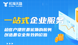 深圳注冊(cè)國(guó)際貿(mào)易公司的步驟和要求一覽！