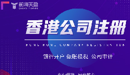 投資者關(guān)注！在香港注冊(cè)公司的優(yōu)勢(shì)還有哪些？