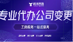 注冊資本不足？如何計劃進行公司減資