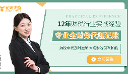 創(chuàng)業(yè)必備，代理記賬報稅幫你省錢又省心！