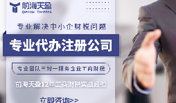 新公司法出臺(tái)后，注冊(cè)公司要注意哪些？