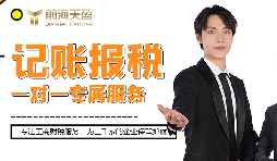 記賬與報(bào)稅：財(cái)務(wù)管理中的兩個(gè)關(guān)鍵步驟！