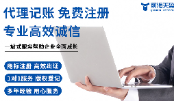 ?領(lǐng)航小微財(cái)務(wù)路，前海天盈財(cái)務(wù)公司為您賦能