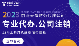 公司不經(jīng)營(yíng)了還拖著？5大后果讓你寸步難行！