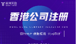 解鎖全球貿(mào)易新勢(shì)能：香港公司注冊(cè)，您的出口利潤(rùn)增長(zhǎng)加速器！