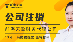 企業(yè)注銷登記后，法定代表人是否可以立即擔(dān)任其他公司的法定代表人？