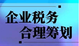 上下游暴雷，無辜企業(yè)慘遭&ldquo;稅務(wù)連坐&rdquo;！前海天盈破局之道