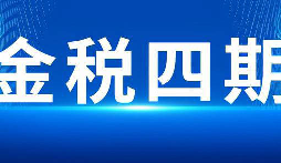 稅務(wù)黑名單六大&ldquo;死亡陷阱&rdquo;！前海天盈構(gòu)筑企業(yè)防火墻