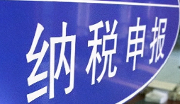 秒懂增值稅！企業(yè)財(cái)稅管理就該這么簡單